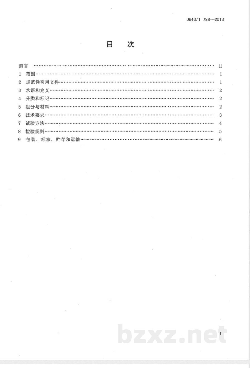 DB43/T 798-2013砂浆复合料