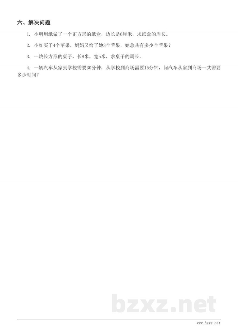 四年级数学第4单元测试（北师大版，含答案）
