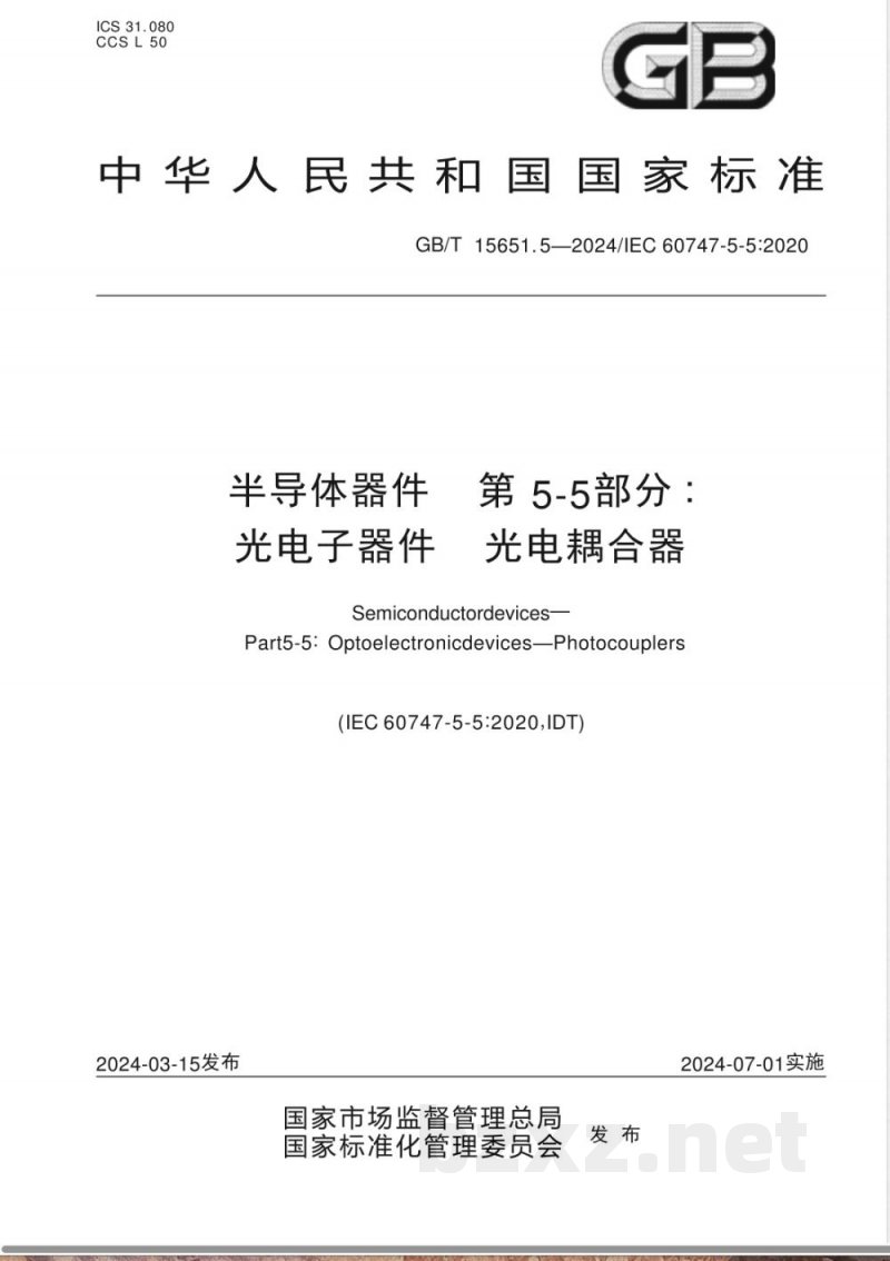 GB/T 15651.5-2024半导体器件 第5-5部分:光电子器件 光电耦合器 GB/T 15651.5-2024半导体器件 第5-5部分:光电子器件 光电耦合器