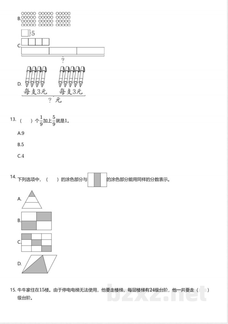青岛版(五四制)小学数学三年级上册期末测试卷 青岛版(五四制)小学数学三年级上册期末测试卷