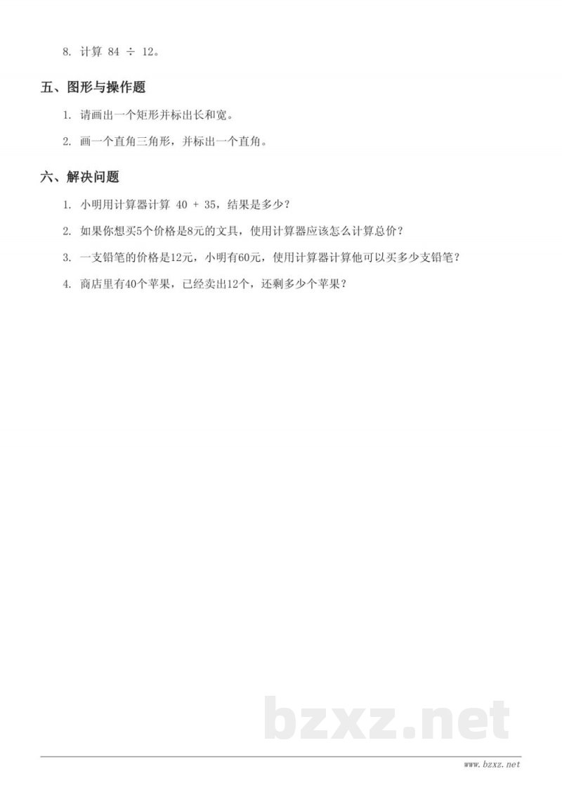 四年级下册数学(青岛版)单元测试(含答案) 四年级下册数学(青岛版)单元测试(含答案)
