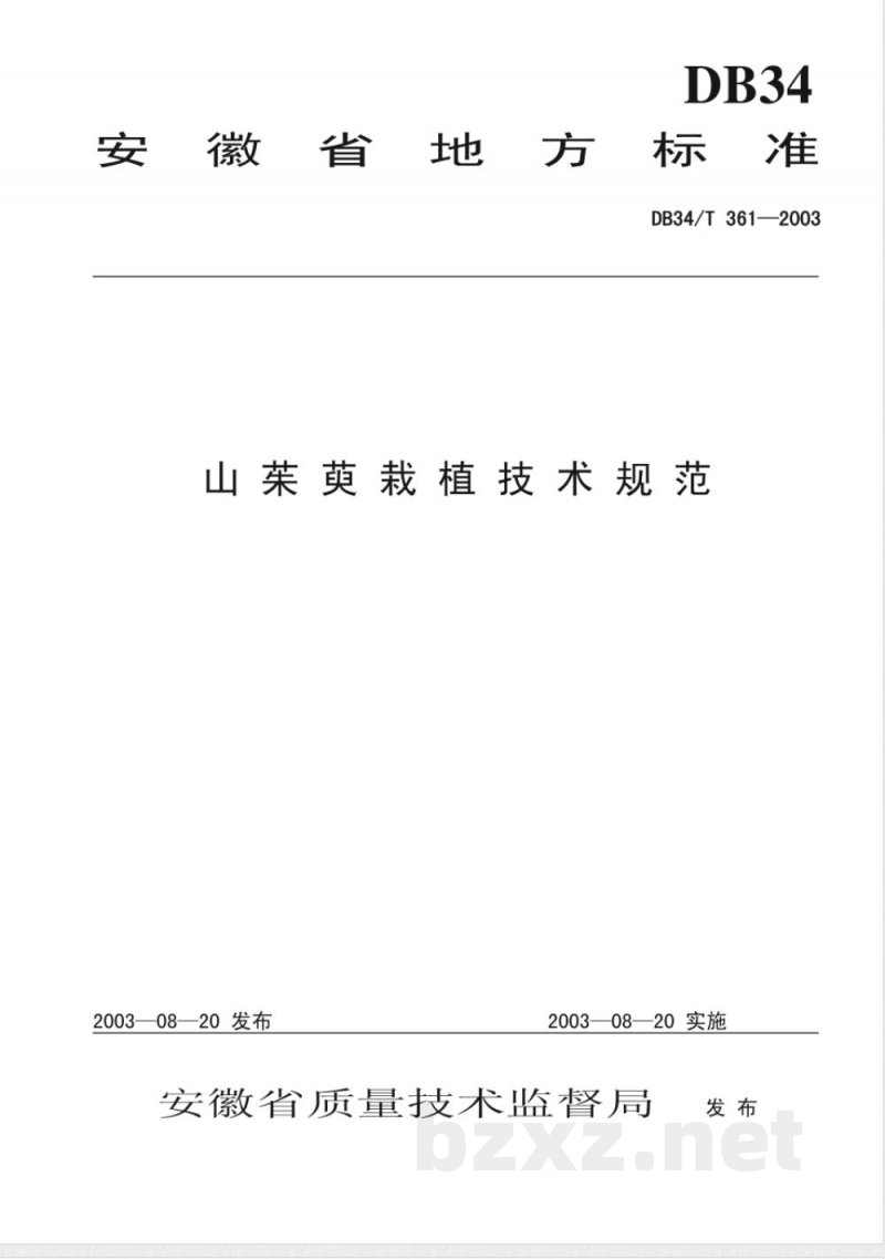 DB34/T 361-2003山茱萸栽植技术规范 DB34/T 361-2003山茱萸栽植技术规范