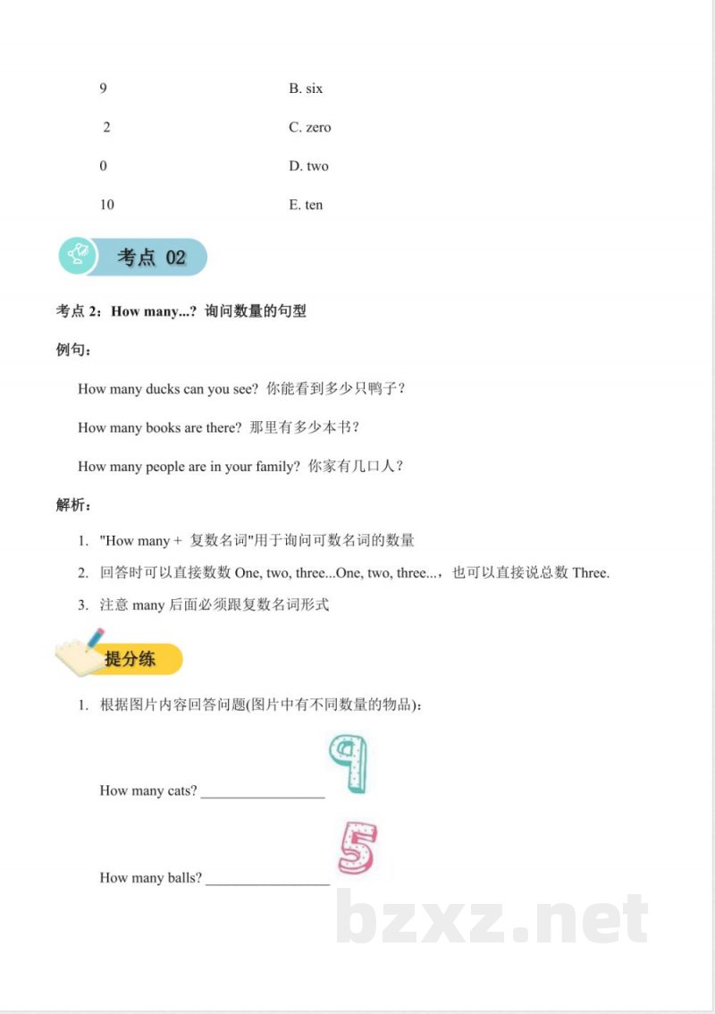 Unit 3 Numbers are fun!(知识清单)英语Join in 外研剑桥英语版三年级上册(新教材) Unit 3 Numbers are fun!(知识清单)英语Join in 外研剑桥英语版三年级上册(新教材)