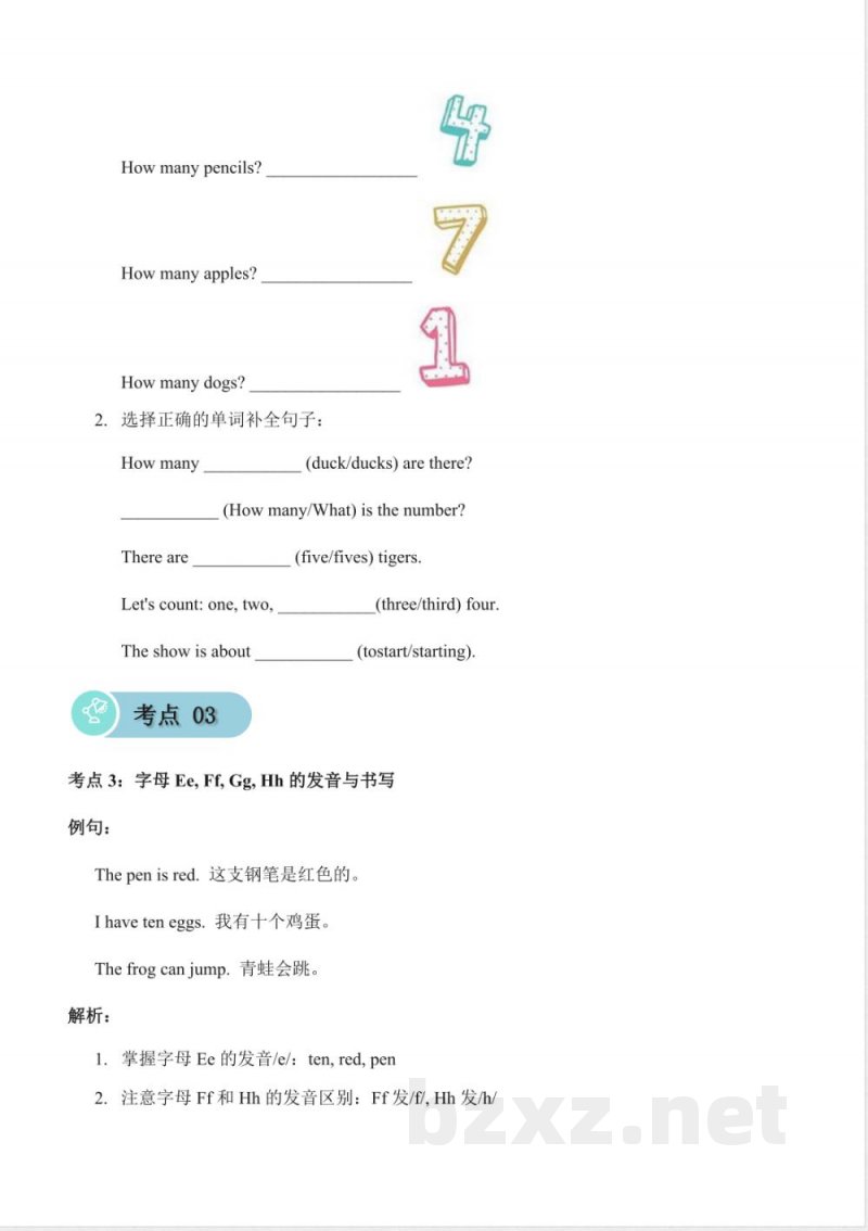 Unit 3 Numbers are fun!(知识清单)英语Join in 外研剑桥英语版三年级上册(新教材) Unit 3 Numbers are fun!(知识清单)英语Join in 外研剑桥英语版三年级上册(新教材)