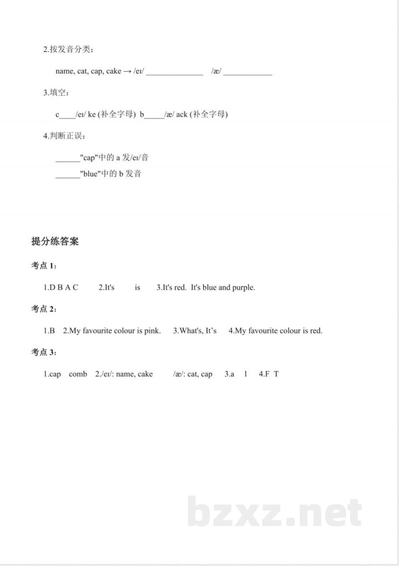 Unit 2 Colourful world(知识清单)英语Join in 外研剑桥英语版三年级上册(新教材) Unit 2 Colourful world(知识清单)英语Join in 外研剑桥英语版三年级上册(新教材)