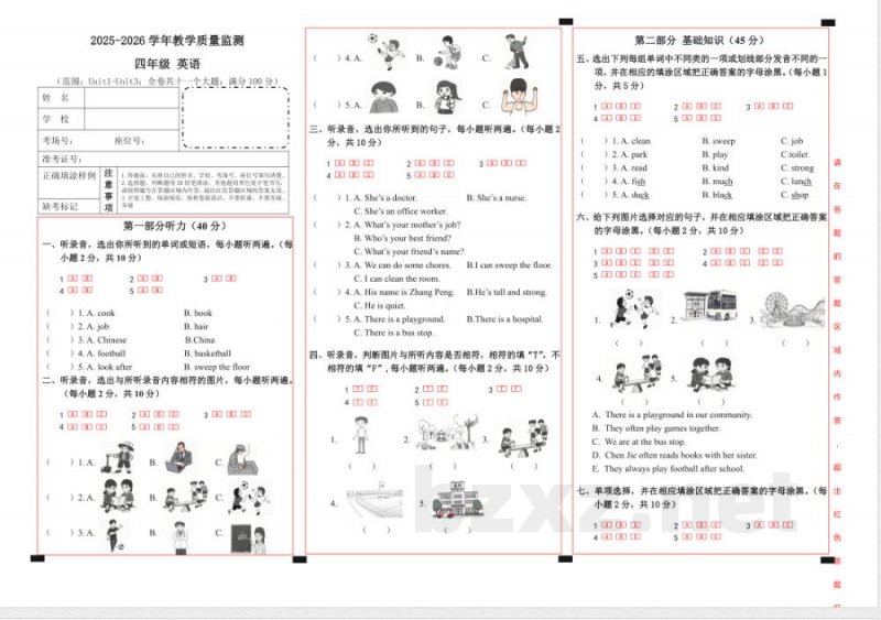 小学英语四年级期中测试卷 小学英语四年级期中测试卷