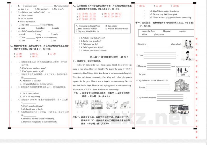 小学英语四年级期中测试卷 小学英语四年级期中测试卷