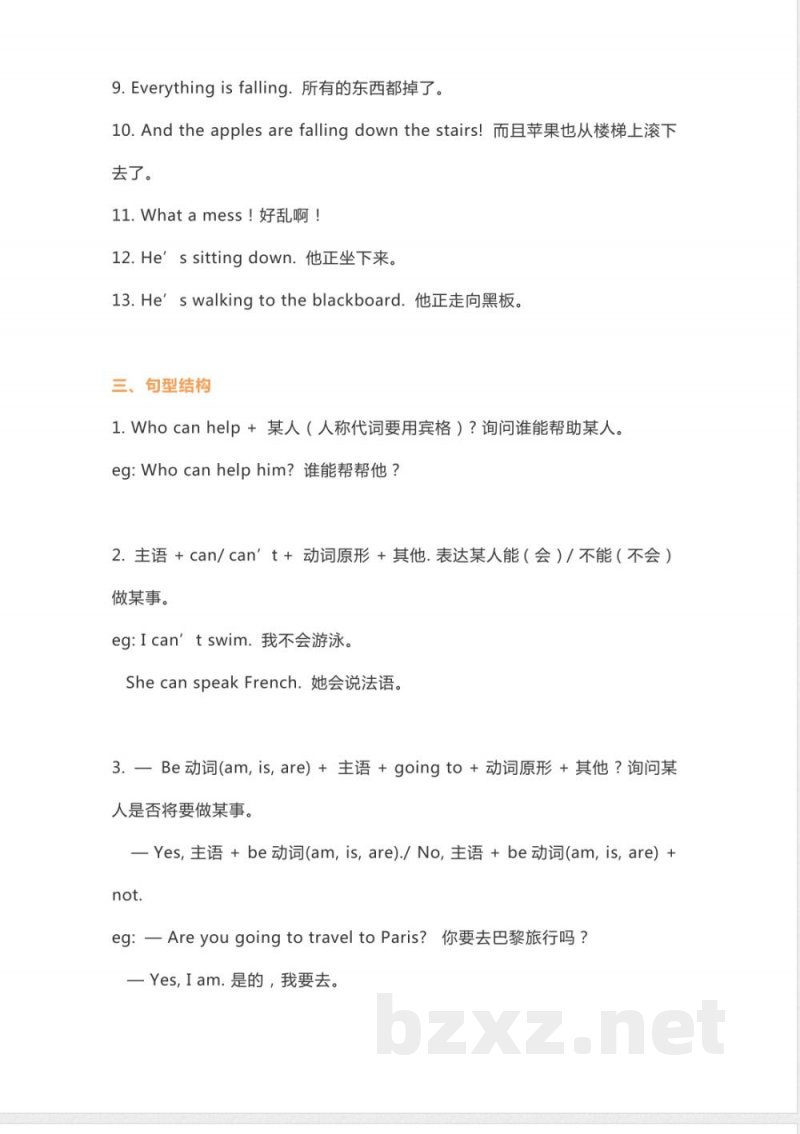 外研版一起点六年级下册Unit 4知识点汇总 外研版一起点六年级下册Unit 4知识点汇总