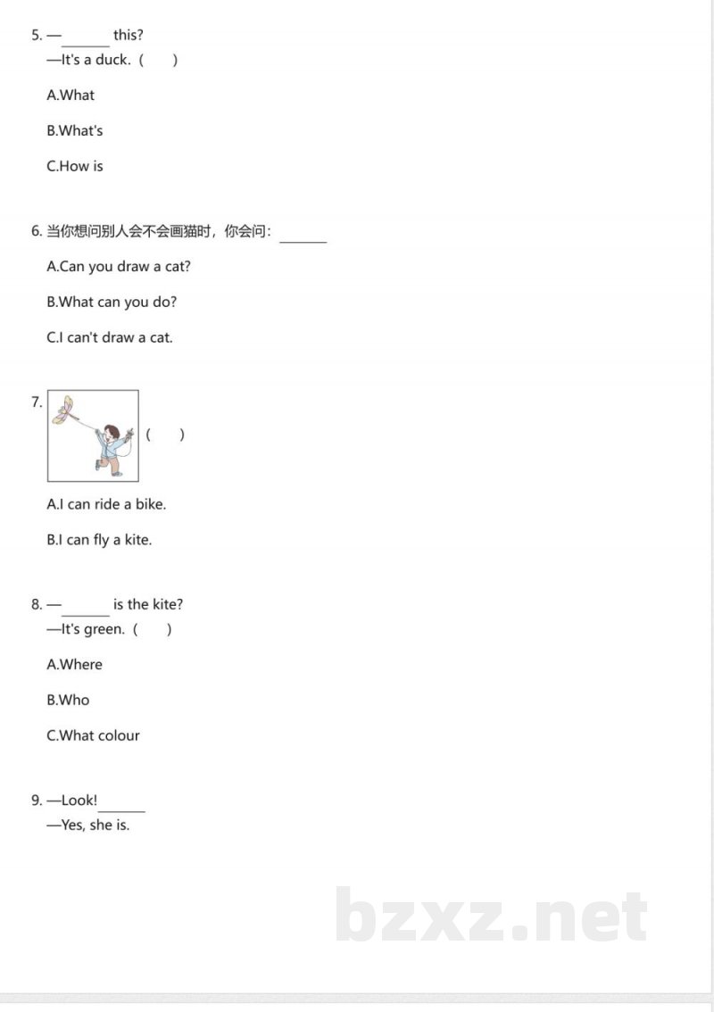 北京版(2024)小学英语三年级上册期末测试卷 北京版(2024)小学英语三年级上册期末测试卷