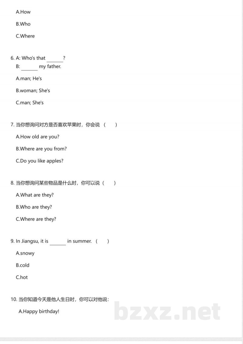 HJ版(2024)小学英语三年级上册期末测试卷 HJ版(2024)小学英语三年级上册期末测试卷