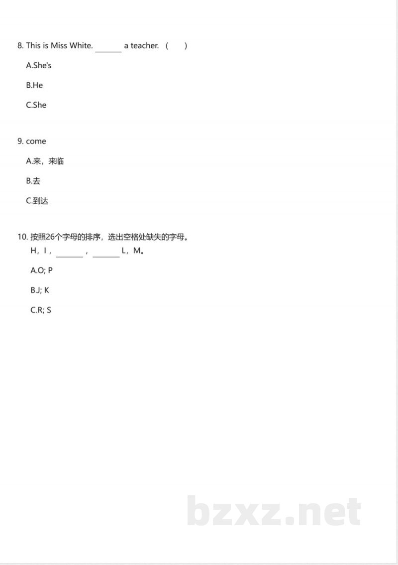 WY版(2024)小学英语三年级上册期末测试卷 WY版(2024)小学英语三年级上册期末测试卷