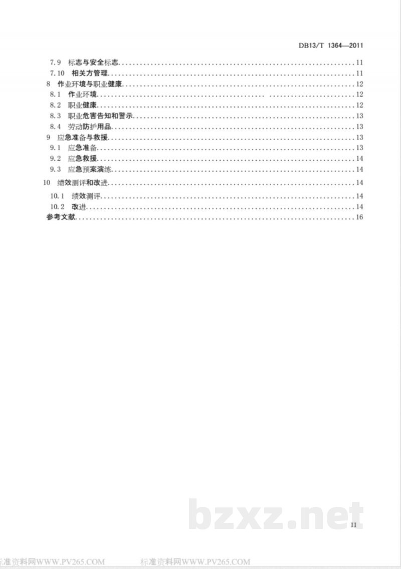 DB13/T 1364-2011旅游景区(点)安全质量规范 DB13/T 1364-2011旅游景区(点)安全质量规范