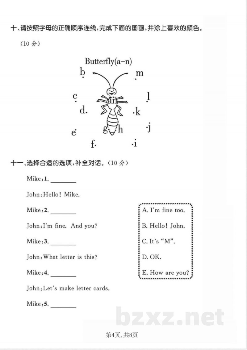 三年级(上)英语第二单元模拟测试卷《冀教版》 三年级(上)英语第二单元模拟测试卷《冀教版》