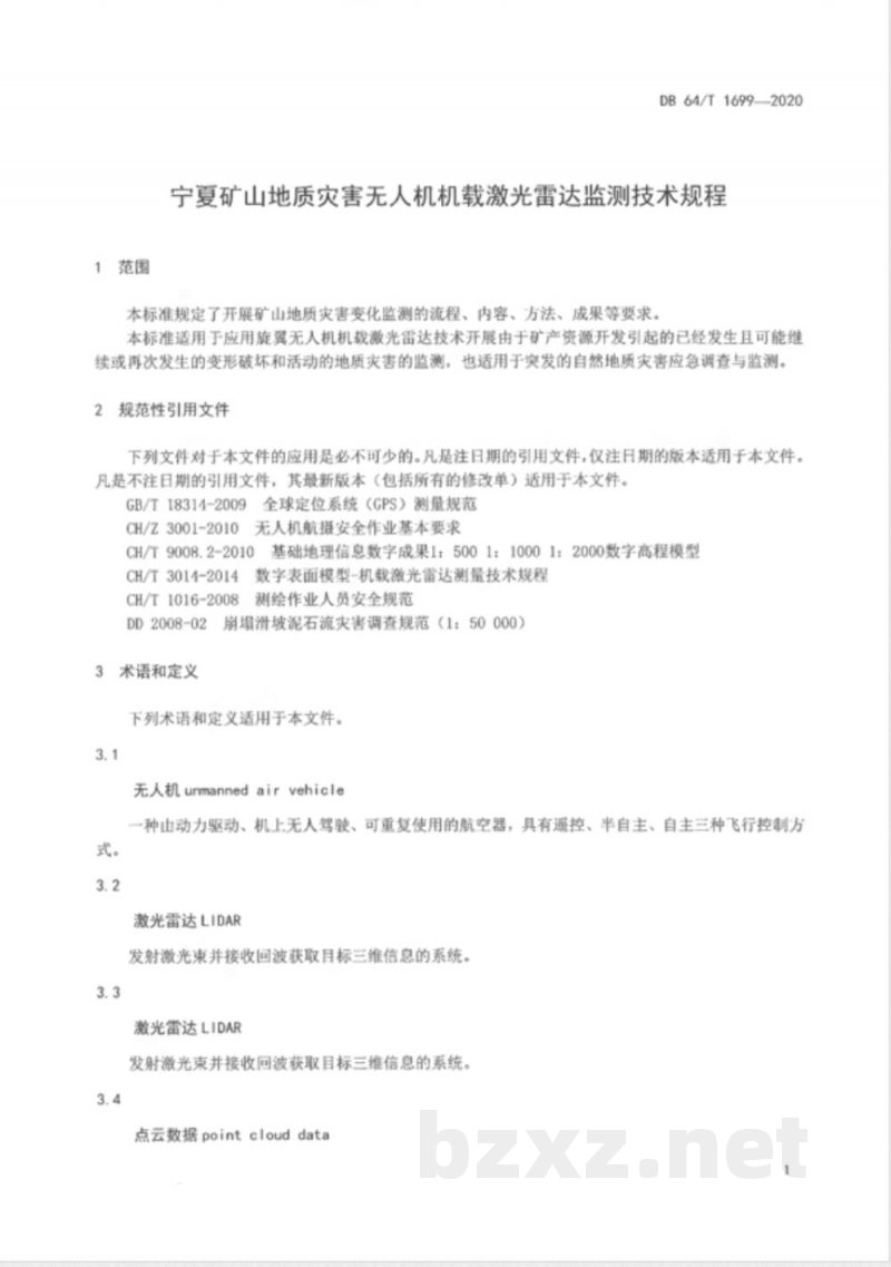 DB64/T 1699-2020宁夏矿山地质灾害无人机机载激光雷达监测技术规程 DB64/T 1699-2020宁夏矿山地质灾害无人机机载激光雷达监测技术规程