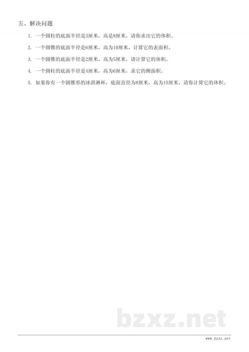 六年级下册人教版数学测试(含答案) 六年级下册人教版数学测试(含答案)