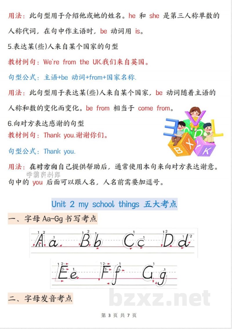 三年级(上)英语期中考点知识清单《外研版》 三年级(上)英语期中考点知识清单《外研版》