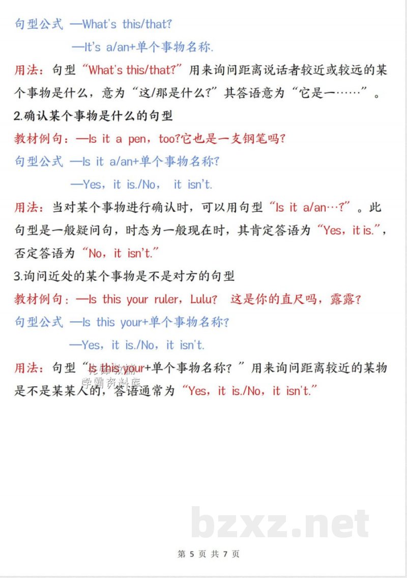 三年级(上)英语期中考点知识清单《外研版》 三年级(上)英语期中考点知识清单《外研版》