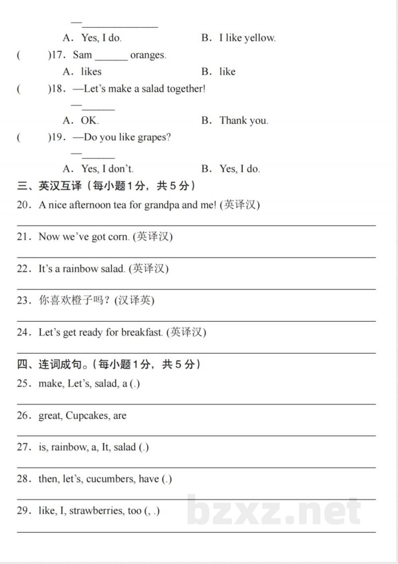 【外研版】《三年级下册英语Unit 3 单元测试卷》