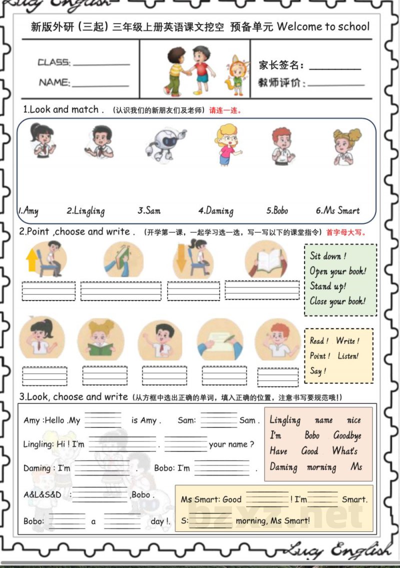 三年级(上)英语课文填空专项《外研版》 三年级(上)英语课文填空专项《外研版》