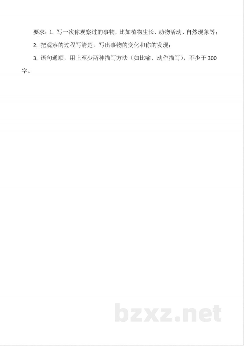 统编版语文三年级上册期中自测卷(含答案) 统编版语文三年级上册期中自测卷(含答案)