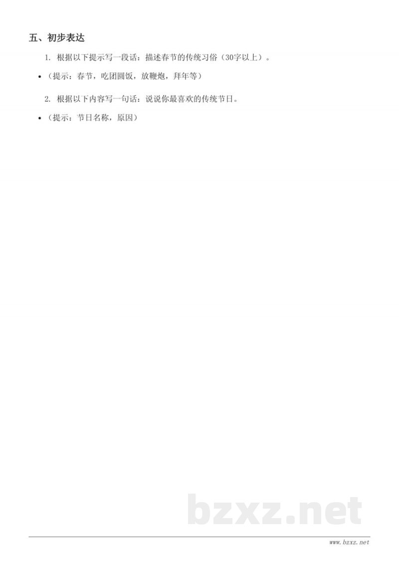 三年级下册语文统编版第三单元测试(含答案) 三年级下册语文统编版第三单元测试(含答案)