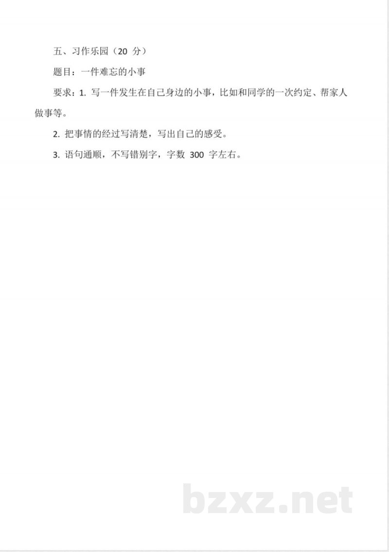 统编版语文三年级期中测试卷(含答案) 统编版语文三年级期中测试卷(含答案)