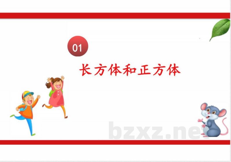2026六年级数学上册期末复习 课件(苏教版) 2026六年级数学上册期末复习 课件(苏教版)