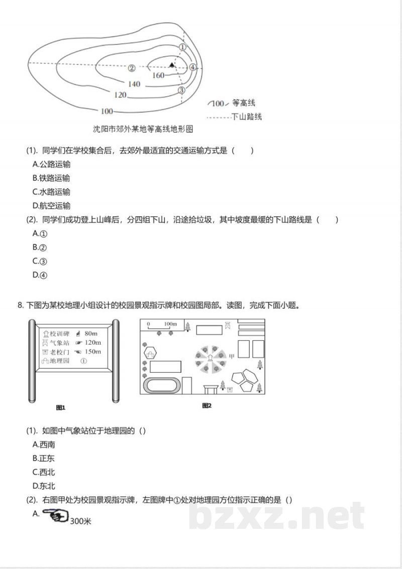 鲁教版（2024版）初中地理六年级上册期末测试卷