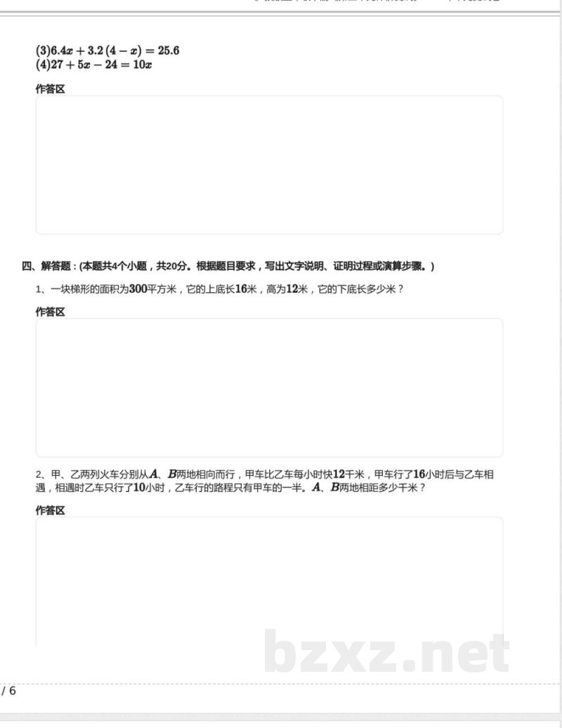 沪教版五年级数学下册《第三单元评价测试》2023年单元测试卷含答案 沪教版五年级数学下册《第三单元评价测试》2023年单元测试卷含答案