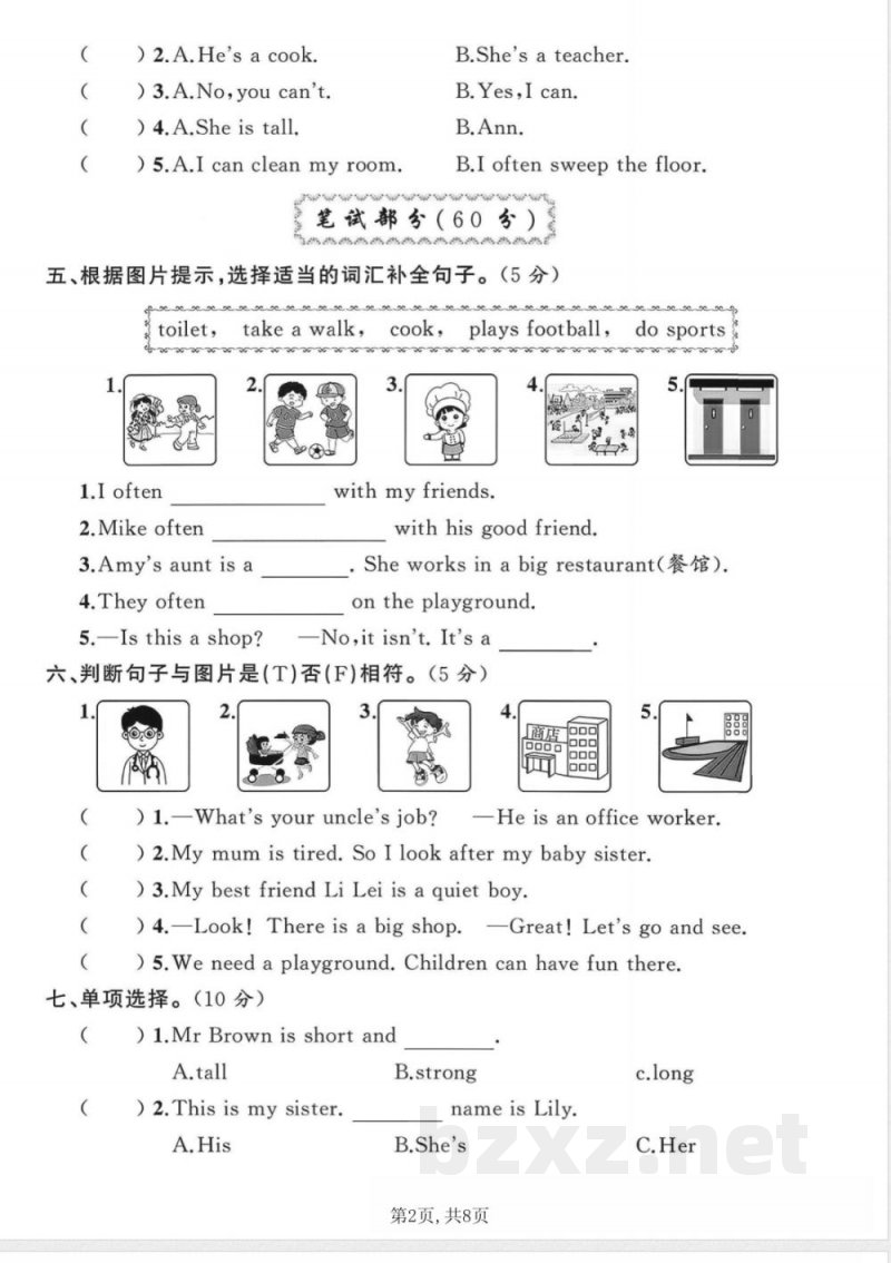 人教PEP版四年级上册英语期中检测试卷 (3) 人教PEP版四年级上册英语期中检测试卷 (3)