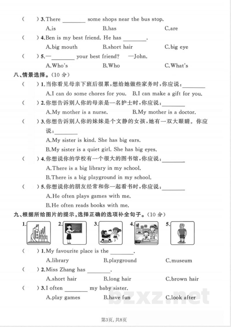 人教PEP版四年级上册英语期中检测试卷 (3) 人教PEP版四年级上册英语期中检测试卷 (3)
