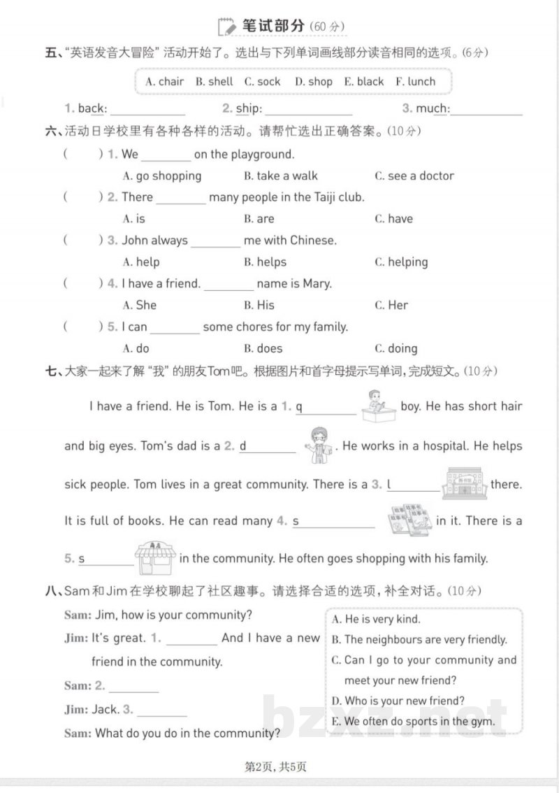 人教PEP版四年级上册英语期中检测试卷 (2) 人教PEP版四年级上册英语期中检测试卷 (2)