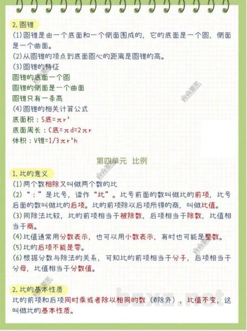六年级下册数学知识点 六年级下册数学知识点