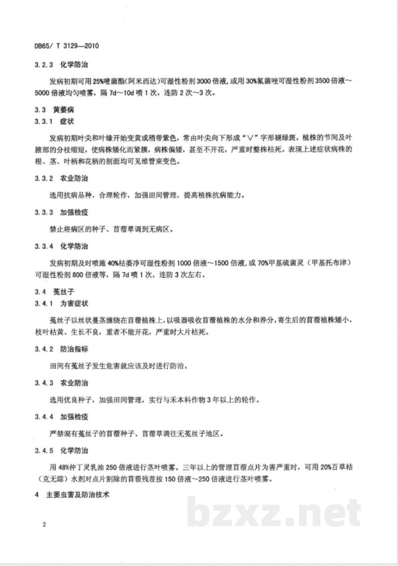 DB65/T 3129-2010无公害农产品 苜蓿病虫害防治技术规程 DB65/T 3129-2010无公害农产品 苜蓿病虫害防治技术规程
