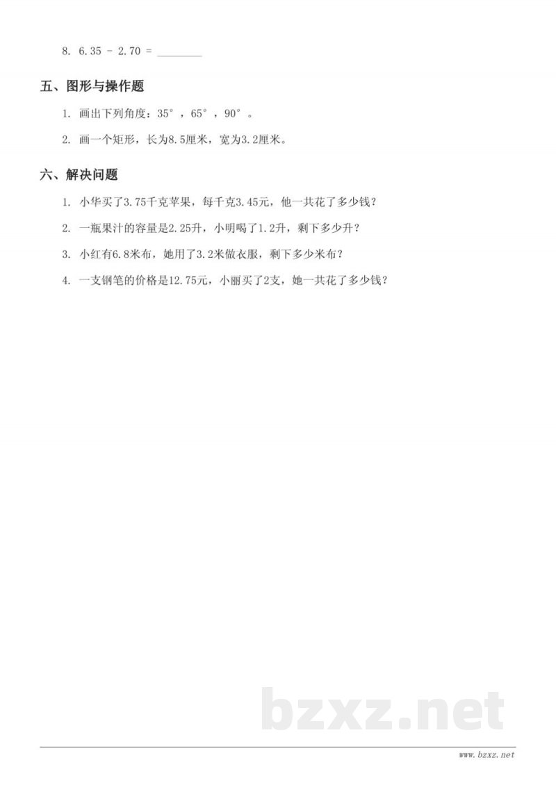 青岛版四年级下册数学(七 单元测试 含答案) 青岛版四年级下册数学(七 单元测试 含答案)
