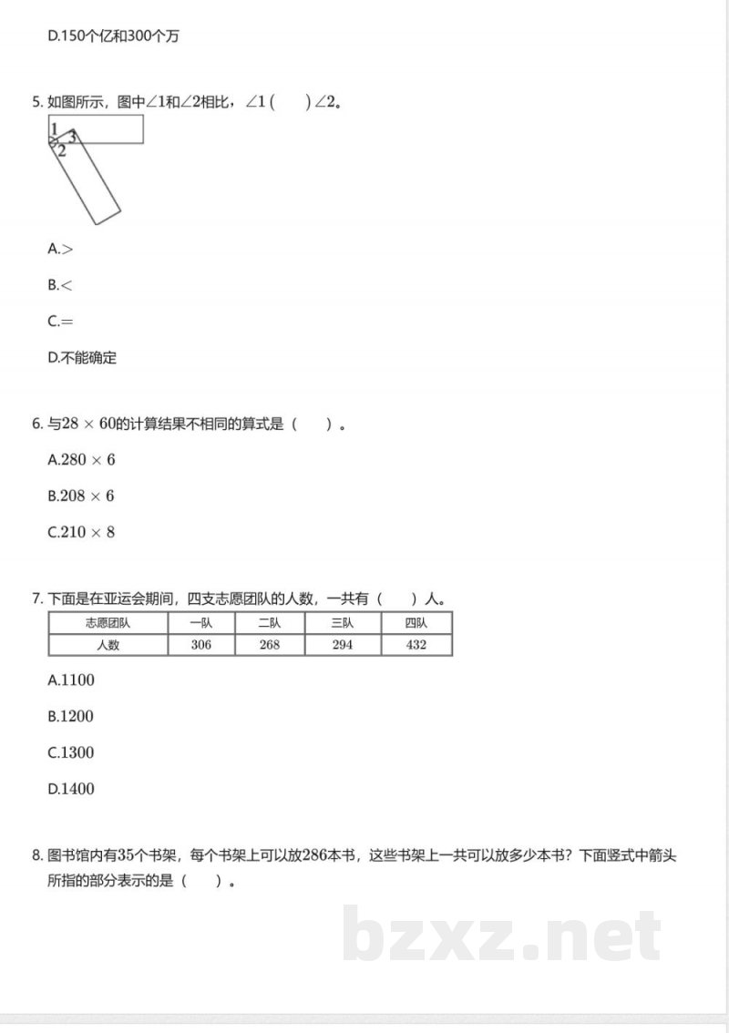 北京版小学数学四年级上册期中测试卷 北京版小学数学四年级上册期中测试卷