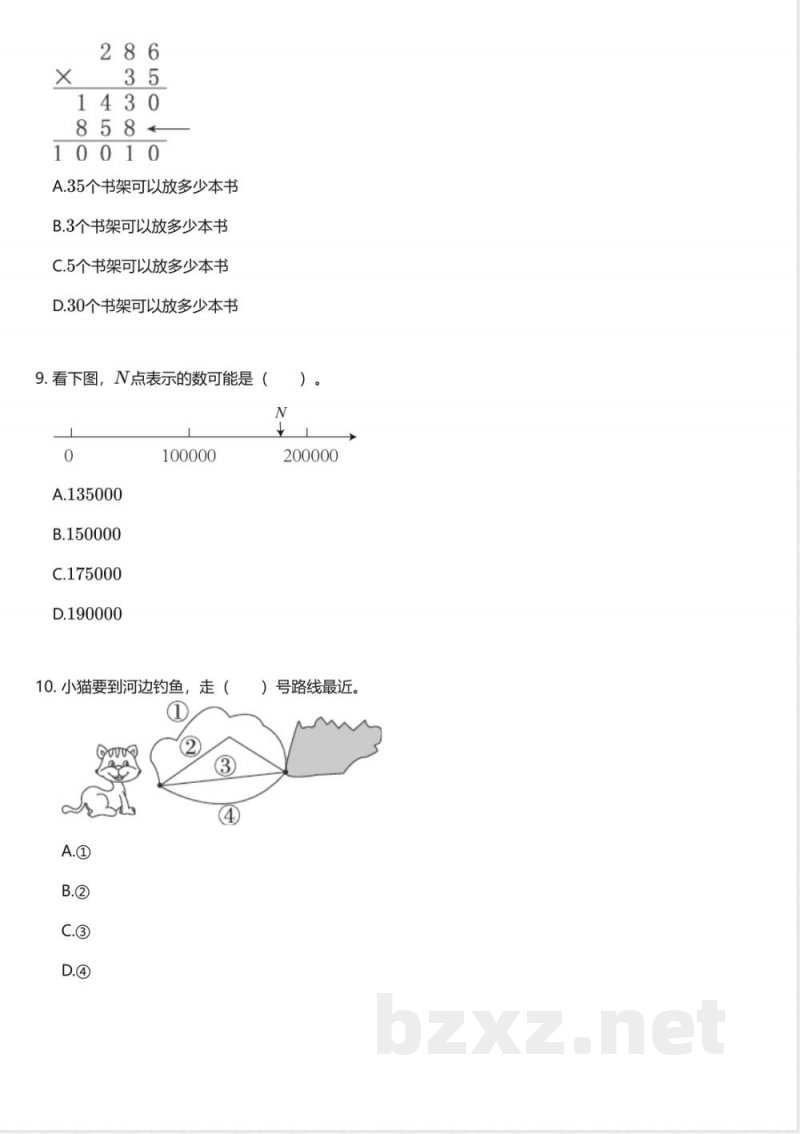 北京版小学数学四年级上册期中测试卷 北京版小学数学四年级上册期中测试卷