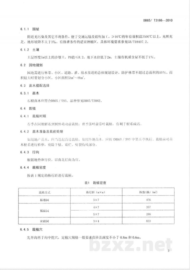 DB65/T 3186-2010无公害农产品 石榴栽培技术规程 DB65/T 3186-2010无公害农产品 石榴栽培技术规程