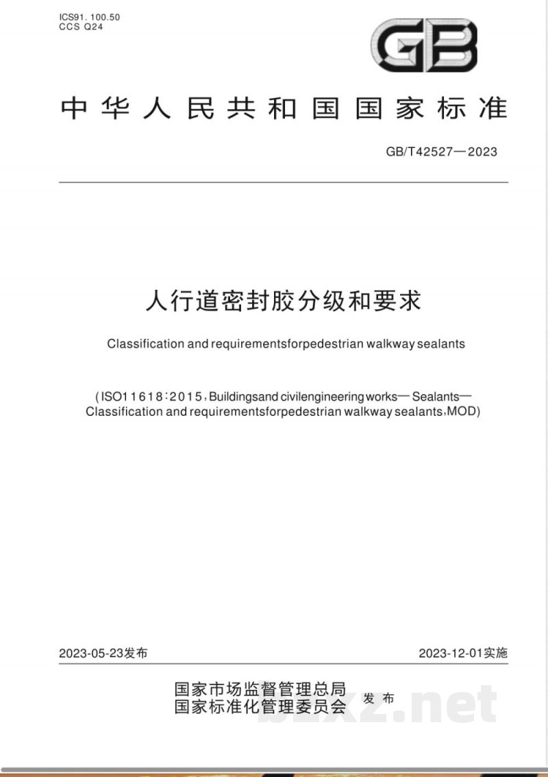 GB/T 42527-2023人行道密封胶分级和要求 GB/T 42527-2023人行道密封胶分级和要求