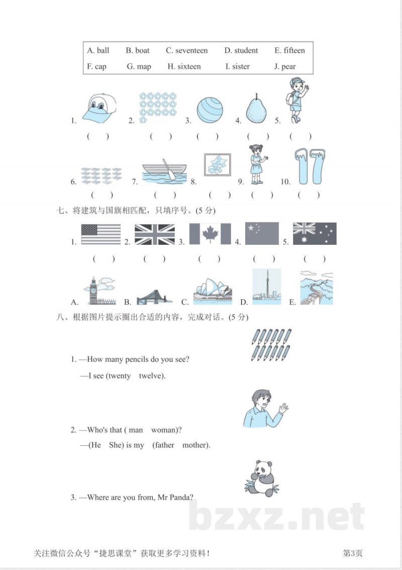 三年级下册英语人教PEP版期末测试卷11(含答案) 三年级下册英语人教PEP版期末测试卷11(含答案)