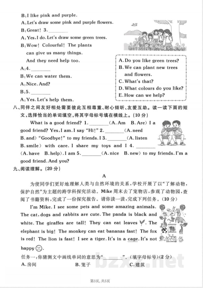【三年级(上)英语】期末测试卷《人教PEP》 【三年级(上)英语】期末测试卷《人教PEP》