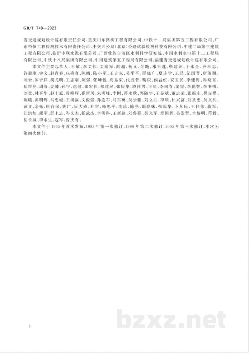 GB/T 748-2023抗硫酸盐硅酸盐水泥 GB/T 748-2023抗硫酸盐硅酸盐水泥