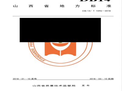 DB14/T 1596-2018玉米间作花生机械化栽培技术规程