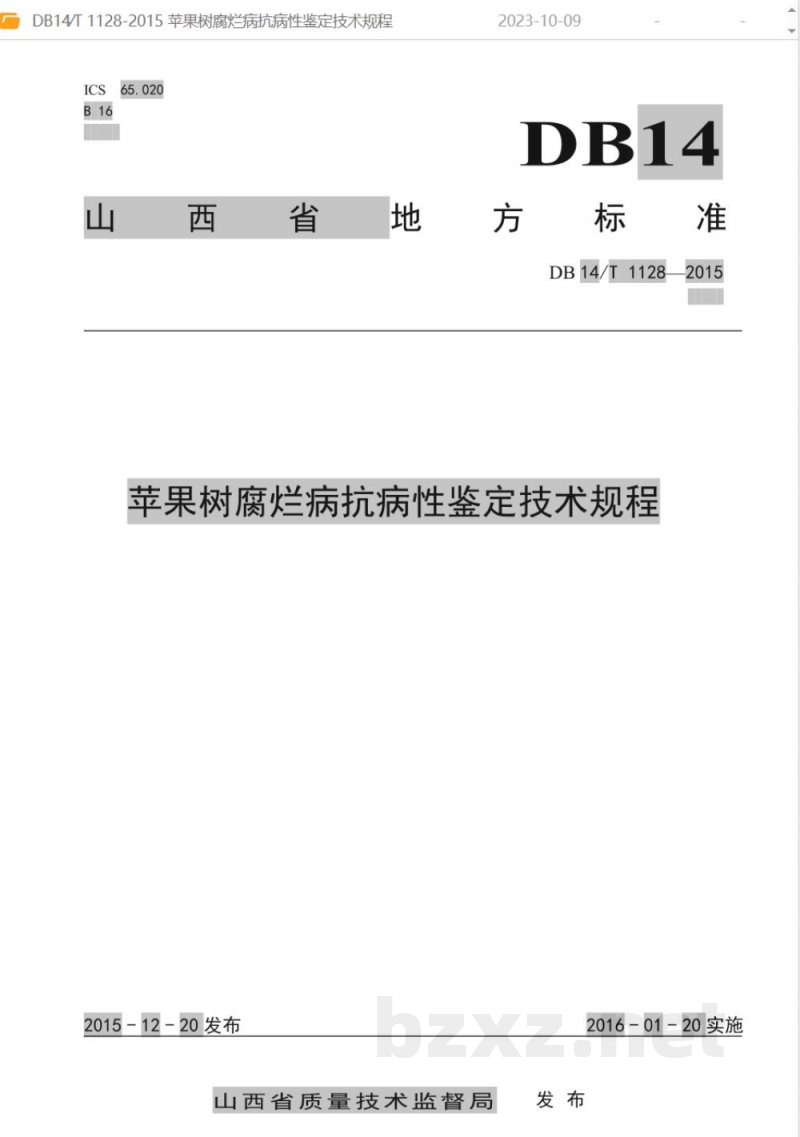 DB14/T 1128-2015苹果树腐烂病抗病性鉴定技术规程