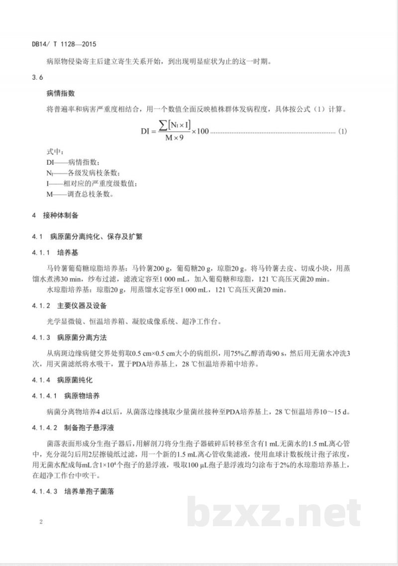 DB14/T 1128-2015苹果树腐烂病抗病性鉴定技术规程