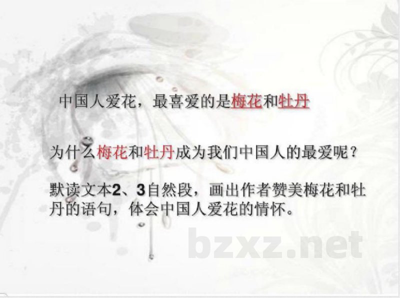 六年级语文上册中国的花课件3鄂教版 六年级语文上册中国的花课件3鄂教版