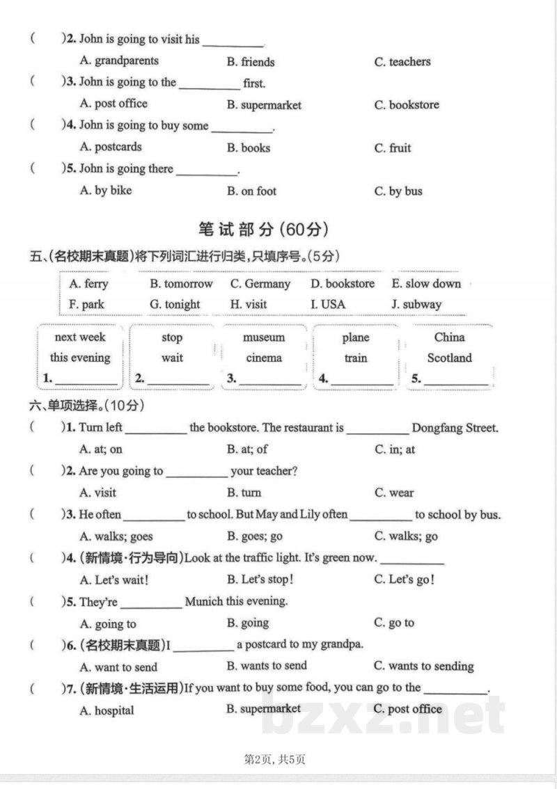 人教PEP版六年级上册英语期中综合检测试卷 (5) 人教PEP版六年级上册英语期中综合检测试卷 (5)