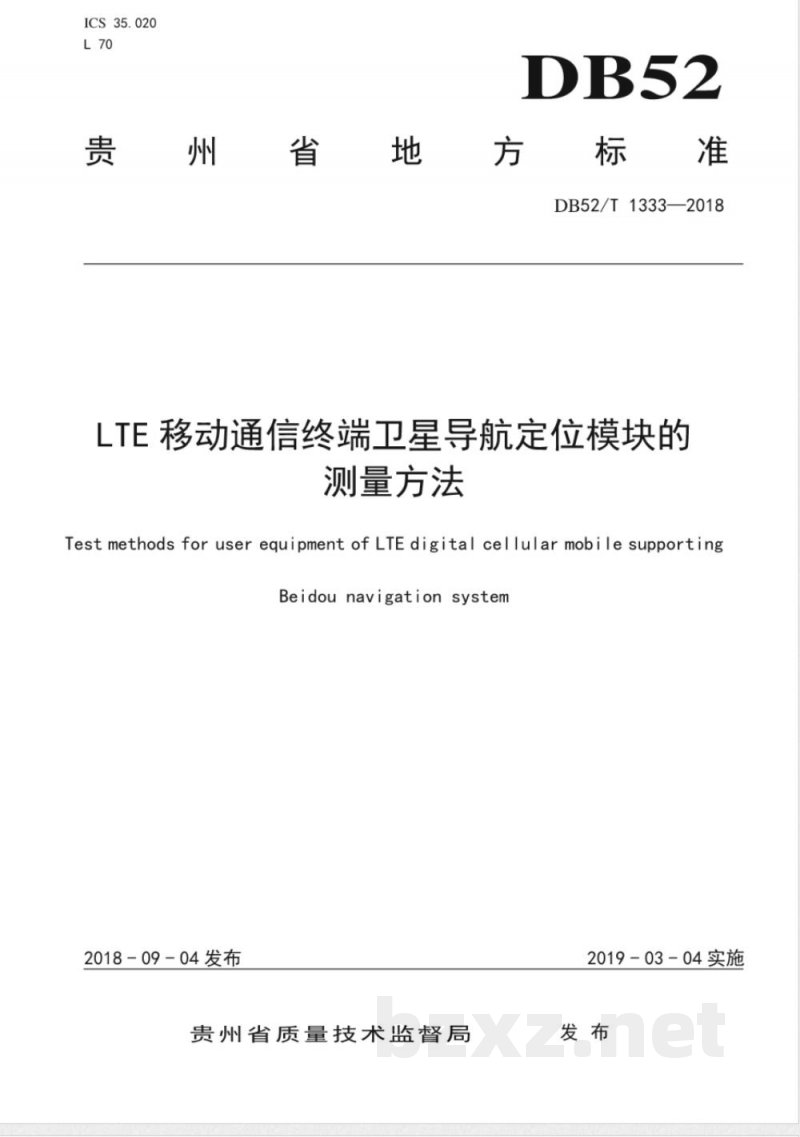 DB52/T 1333-2018LTE移动通信终端卫星导航定位模块的测量方法 DB52/T 1333-2018LTE移动通信终端卫星导航定位模块的测量方法