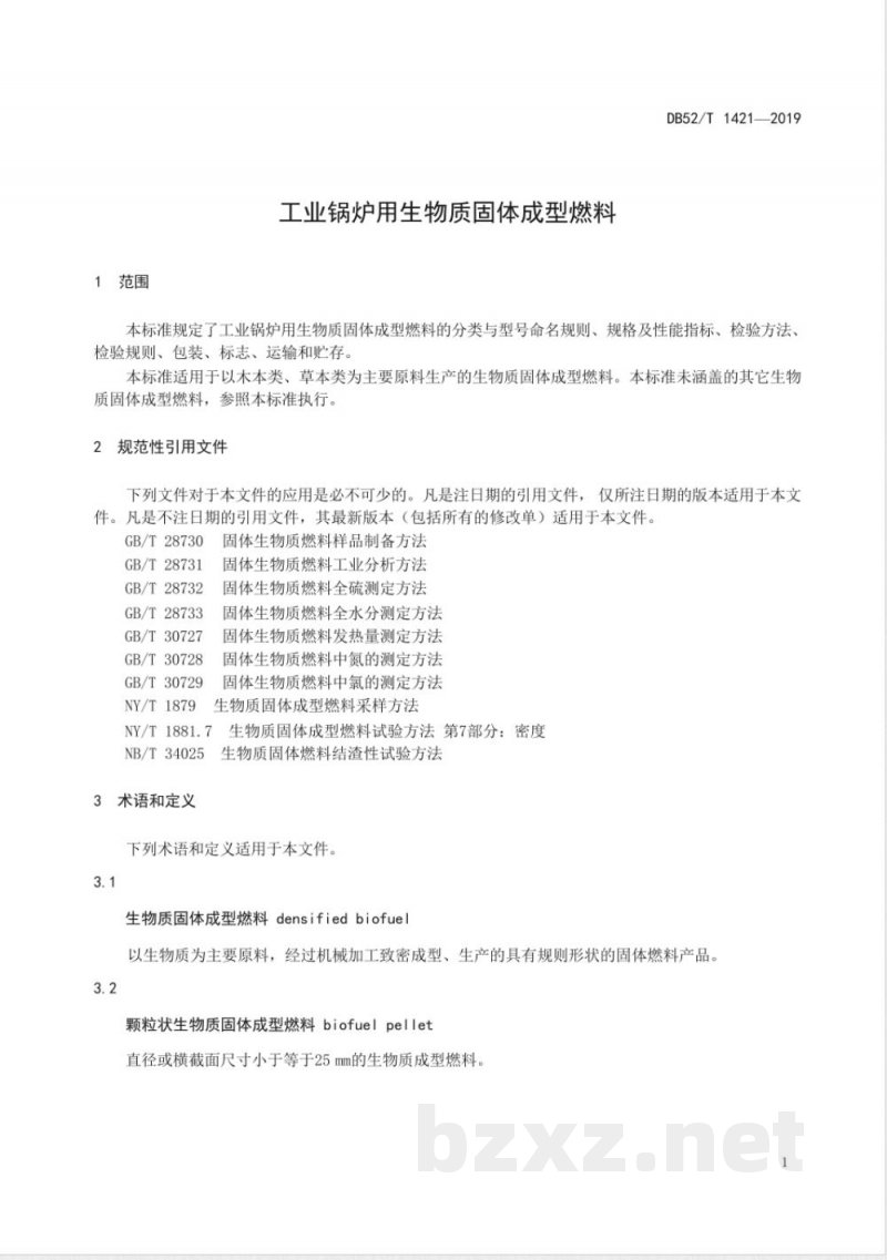DB52/T 1421-2019工业锅炉用生物质固体成型燃料 DB52/T 1421-2019工业锅炉用生物质固体成型燃料