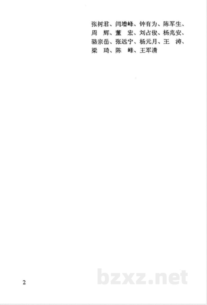 DB63/ 877-2010青海省低层居住建筑节能设计标准 DB63/ 877-2010青海省低层居住建筑节能设计标准